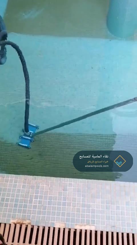 تنظيف أرضية المسبح بالفاكيوم