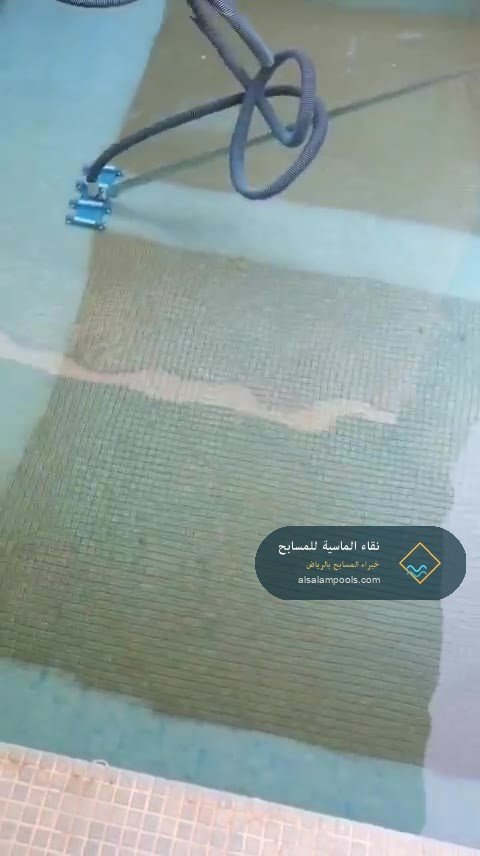 تنظيف بالفاكيوم لإزالة الرواسب