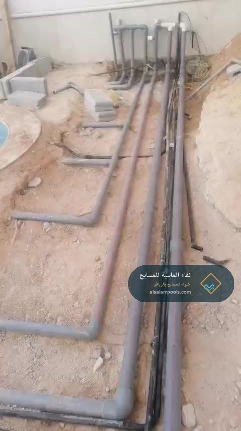 خطوط مواسير مسبح